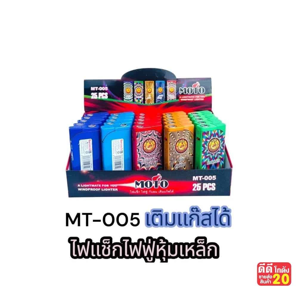 MOTO ไฟแช็กไฟฟู่-หุ้มเหล็ก-เติมแก๊สได้ (แบบกล่อง) คละสี 25 ชิ้น