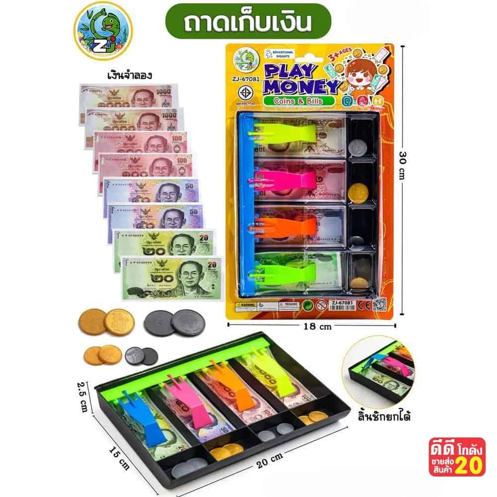 แคชเชียร์ (พร้อมอุปกรณ์) ZJ