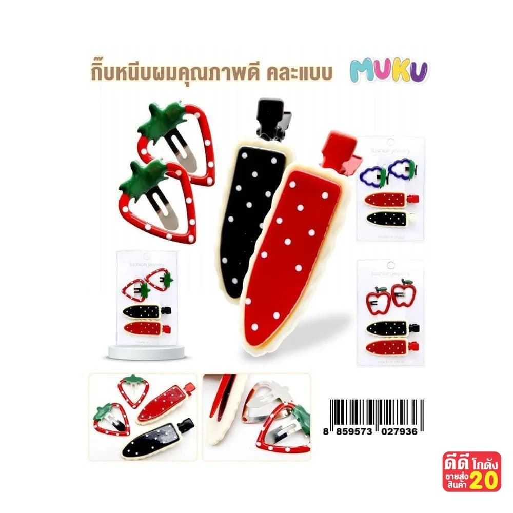 กิ๊บหนีบผมลายจุด + กิ๊หนีบผมลายผลไม้ 1