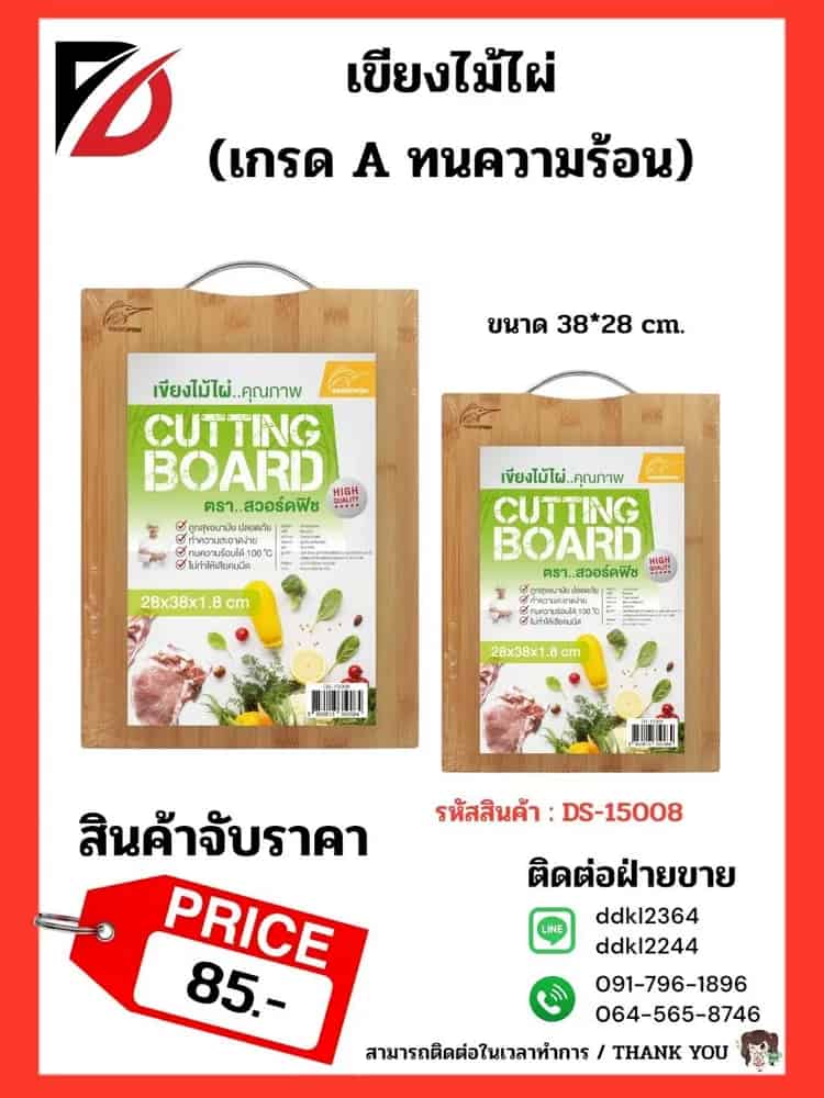 เขียงไม้ไผ่ (เกรด A ทนความร้อน) ขนาด 38*28 cm.