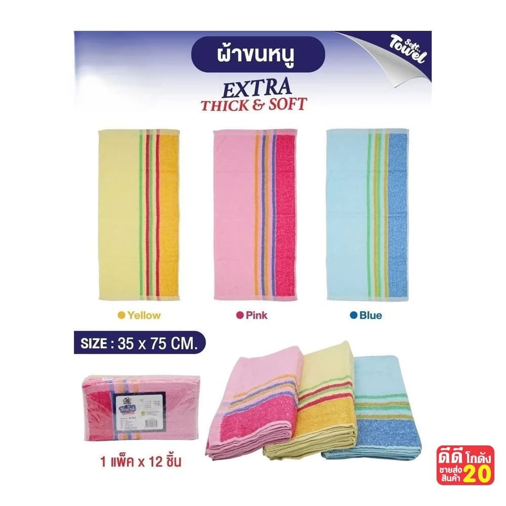 ผ้าขนหนูเช็ดหน้าพิมพ์ลาย (ขนาด 35*75cm.) แบบพับ 1