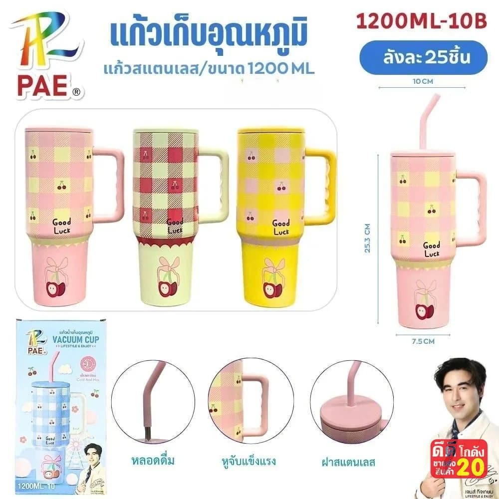 แก้วเก็บความเย็น (มีมือจับ) ลายเชอร์รี่ตารางคละสี 1