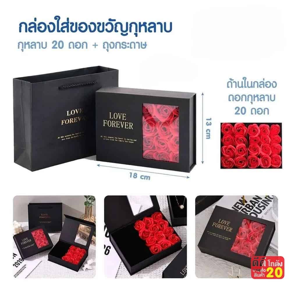 กล่องใส่ของขวัญกุหลาบ (กุหลาบ 20 ดอก) แถมถุงกระดาษ