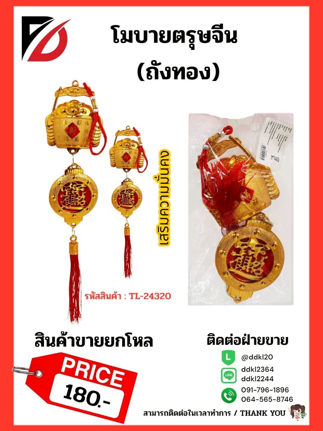 โคมตรุษจีน (สับประรด) ขนาด 50 cm. 1