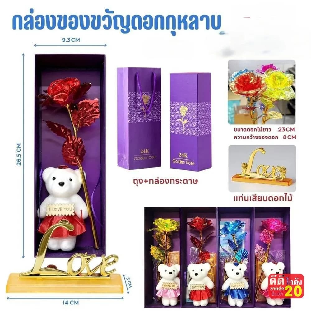 กล่องของขวัญดอกกุหลาบ (คละสี) 1