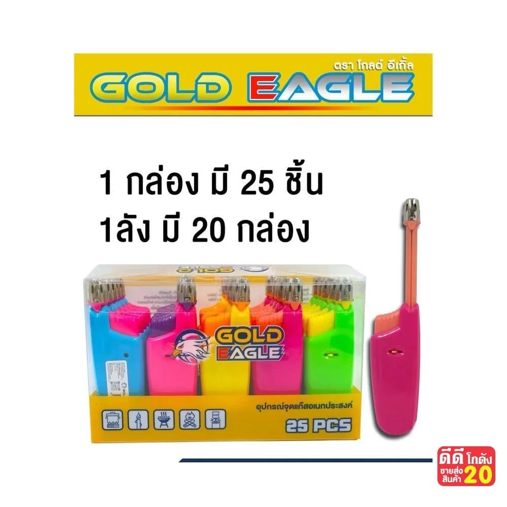ปืนยิงแก๊สยืดได้ Gold Eagle (ด้ามสั้น) กล่อง 25 ชิ้น (441) 1