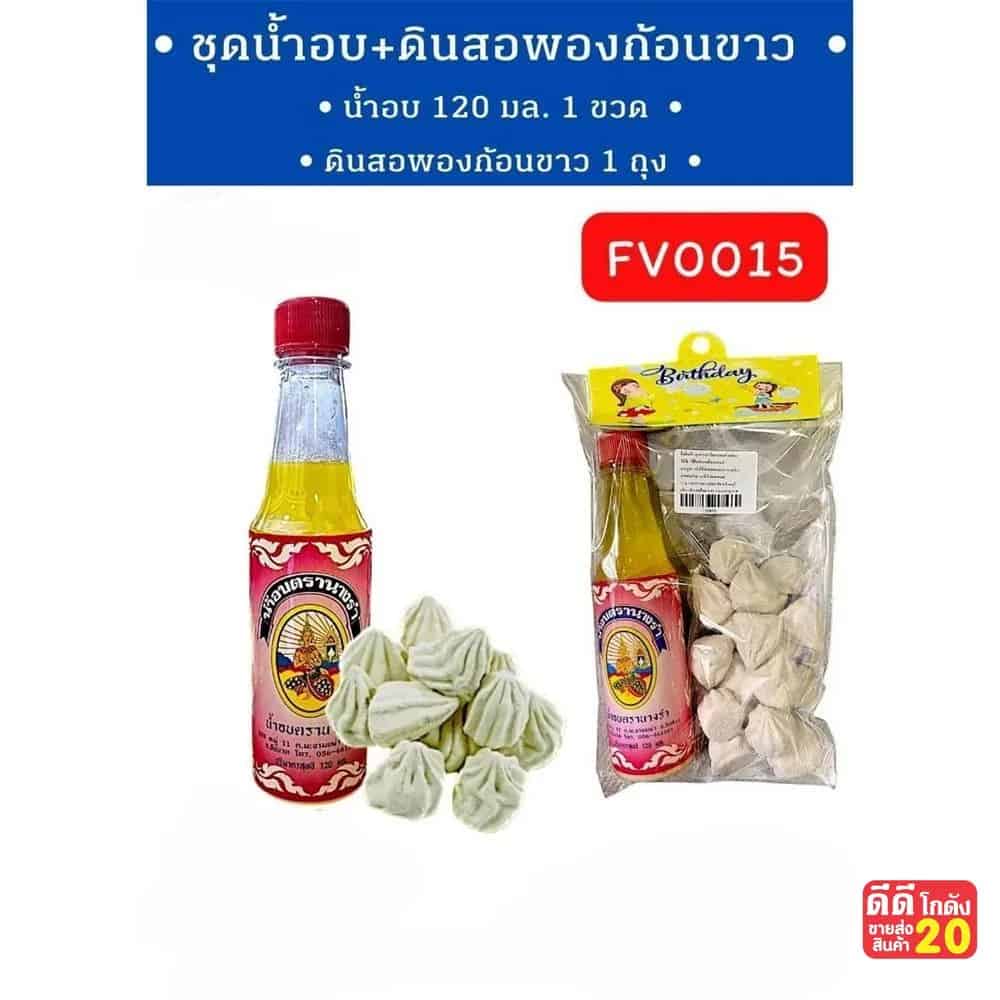 ชุดน้ำอบ+ดินสอพองก้อนขาว