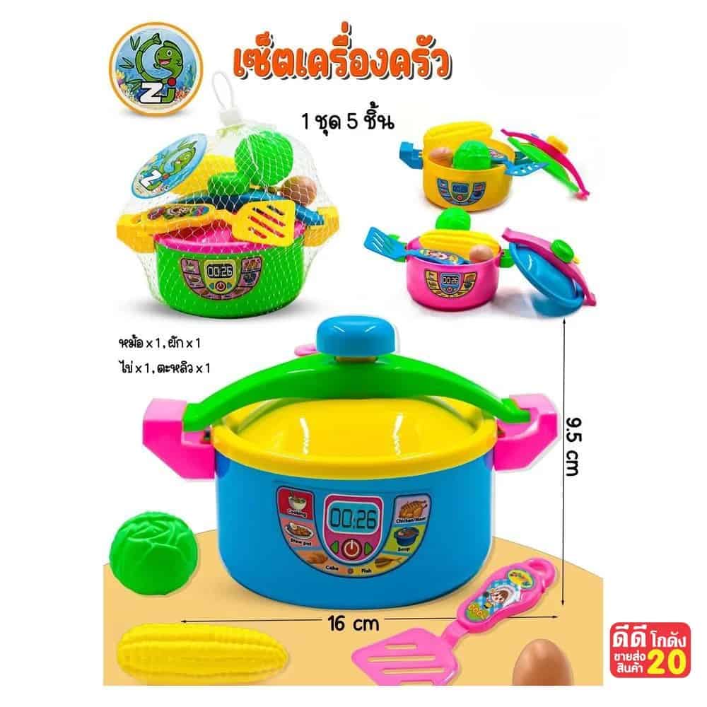 ชุดหม้อ+ผัก (1 ชุด มี 5 ชิ้น)