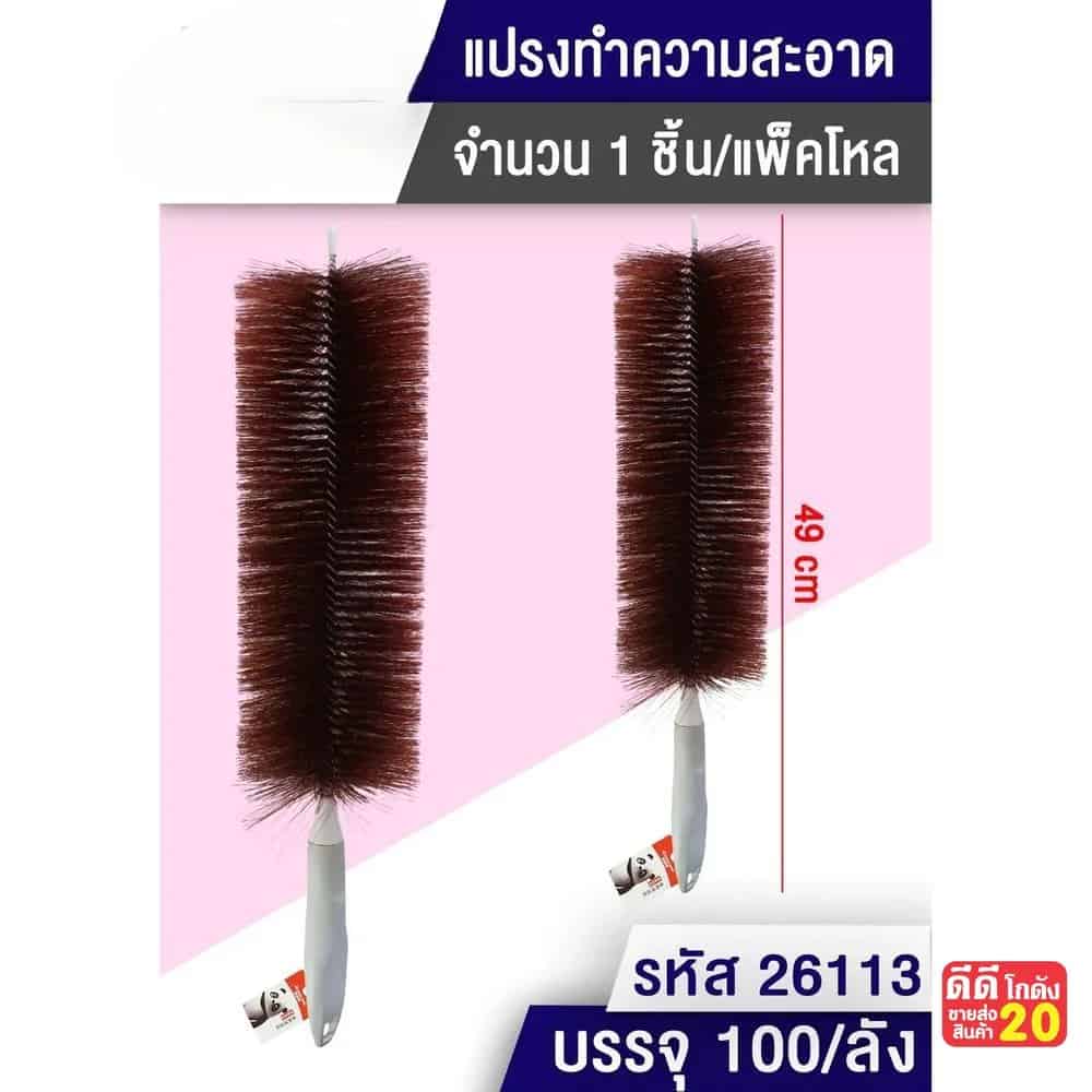 แปรงทำความสะอาดอเนกประสงค์ 49cm. (ขนสีน้ำตาล)