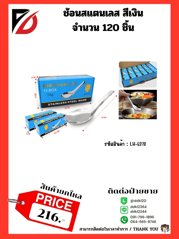 ตะขอลายยิ้ม 6 หัว 1