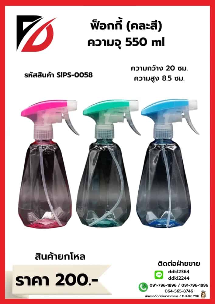 ฟ็อกกี้ใหญ่ คละสี