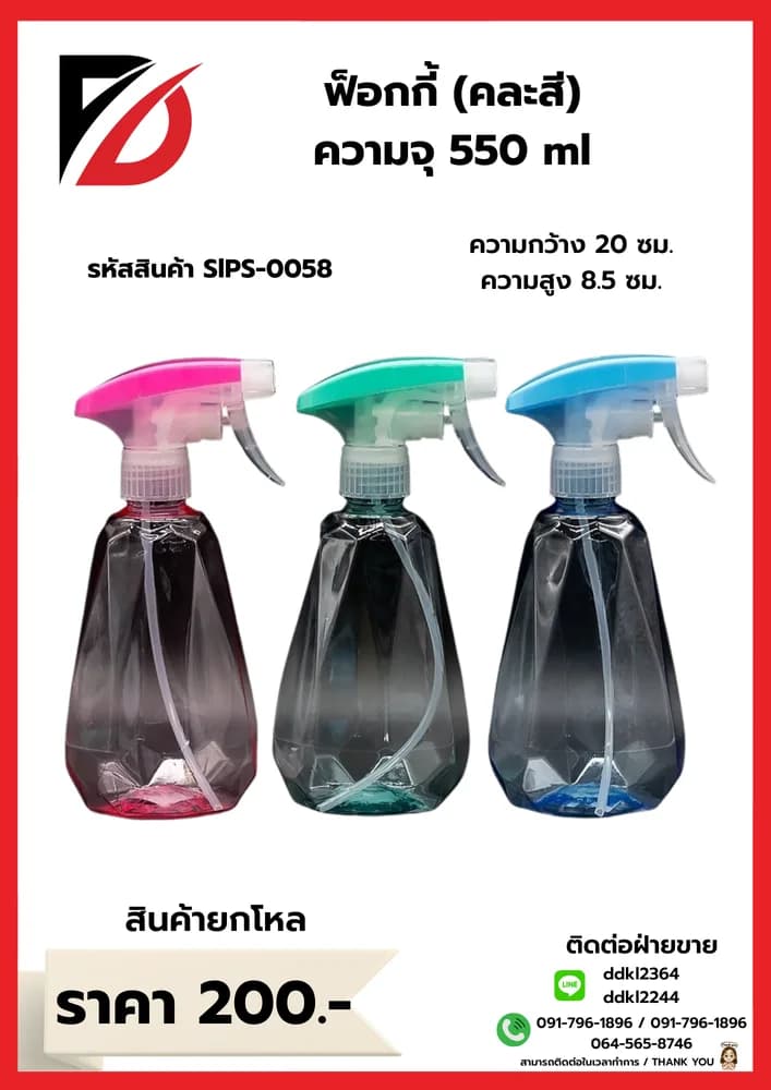 ฟ็อกกี้ใหญ่ คละสี 1