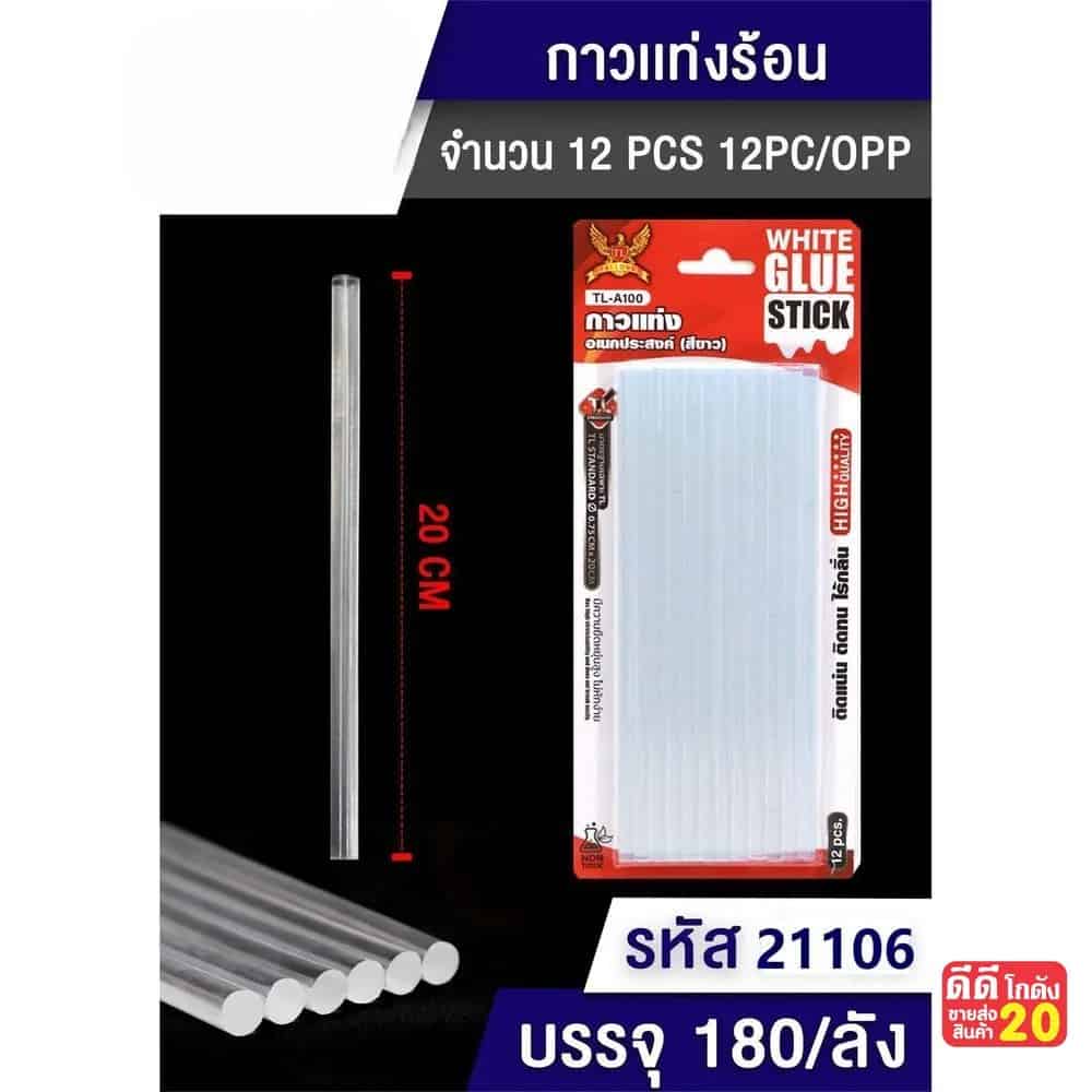ไส้ปืนกาวแท่ง (สีขาวใส)