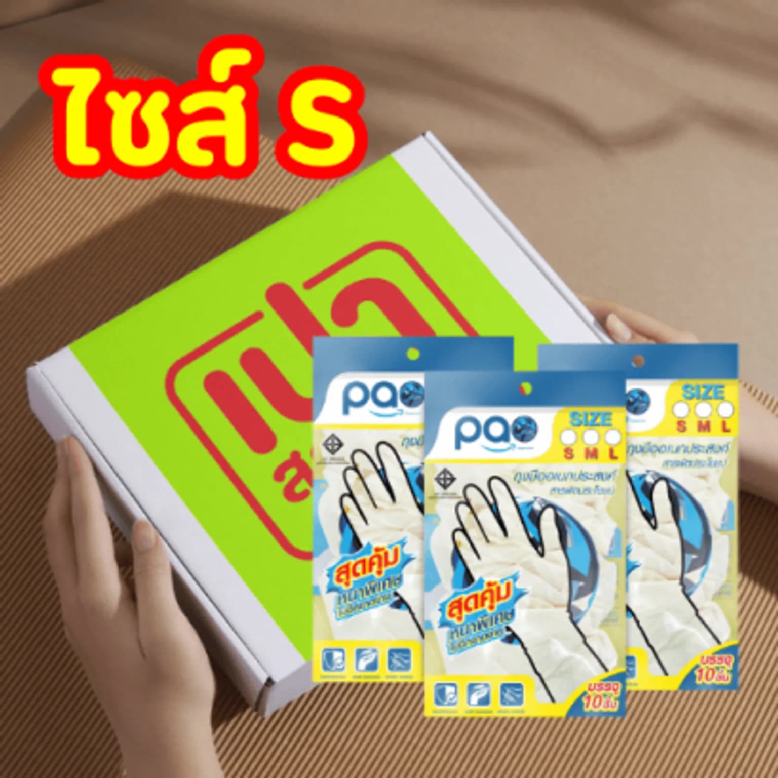 ถุงมือยาง (ขาว) ไซร์ S 1