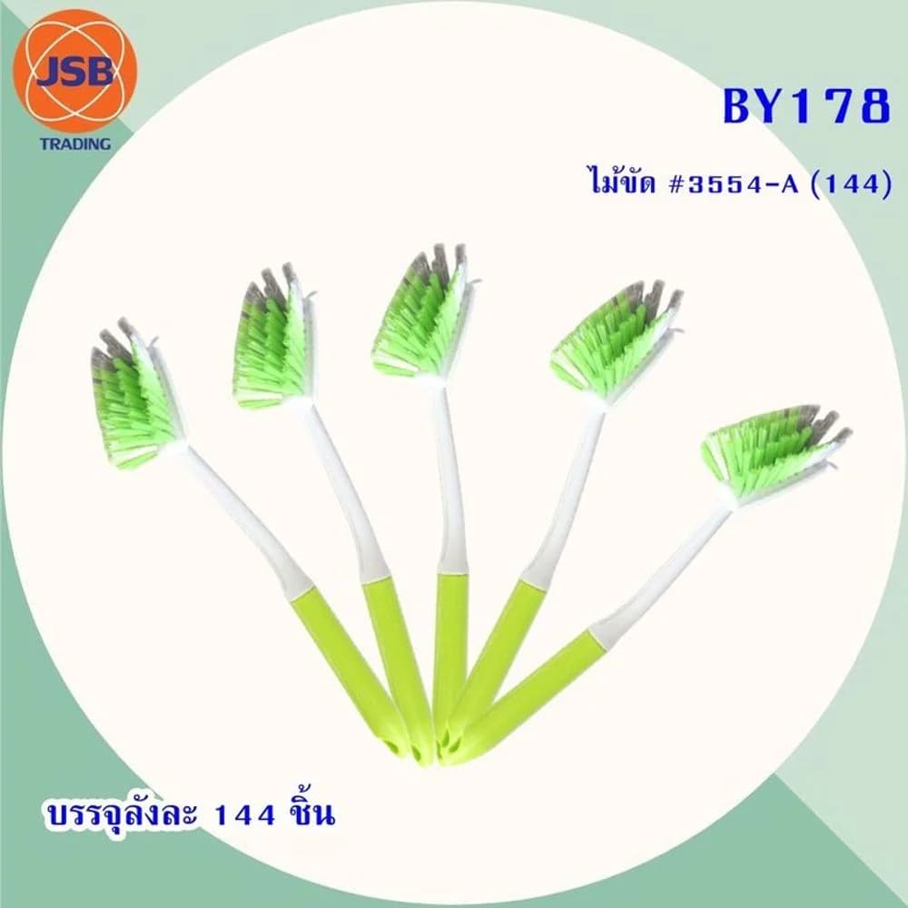 ไม้ขัดหัวครึ่งวงกลม #3554-A 1