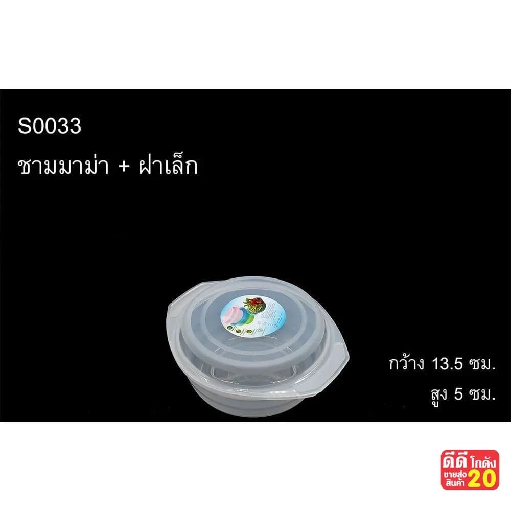 ชามมาม่าพร้อมฝา เล็ก(2ใบ) 1