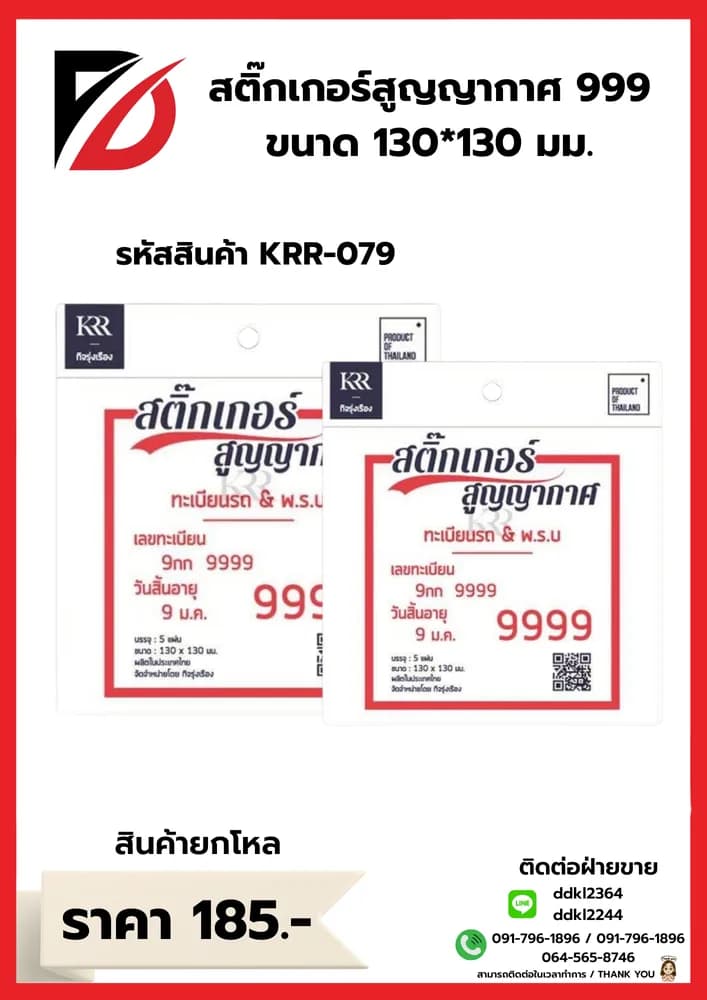 สติ๊กเกอร์สูญญากาศ 1