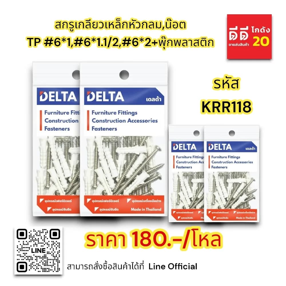 สกรูเกลียวเหล็กหัวกลม,น๊อต TP #6*1 นิ้ว+พุ๊กพลาสติก (ชุด 30 ตัว) 1