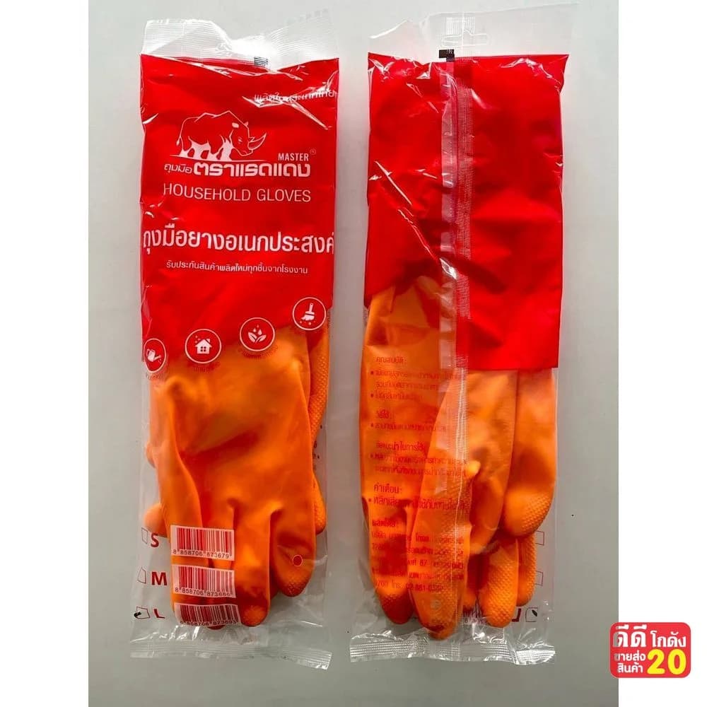 ถุงมือยางสีส้มตราแรด M 1