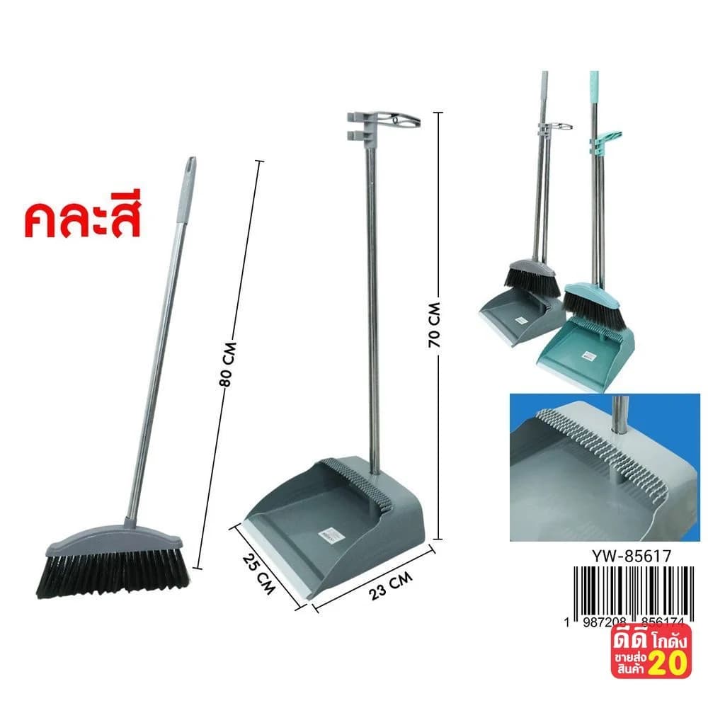 ไม้กวาด+ที่ตักผง YW 1