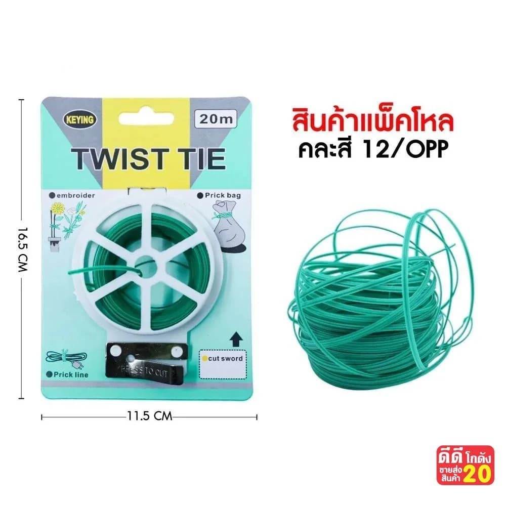 ลวดอเนกประสงค์ 1