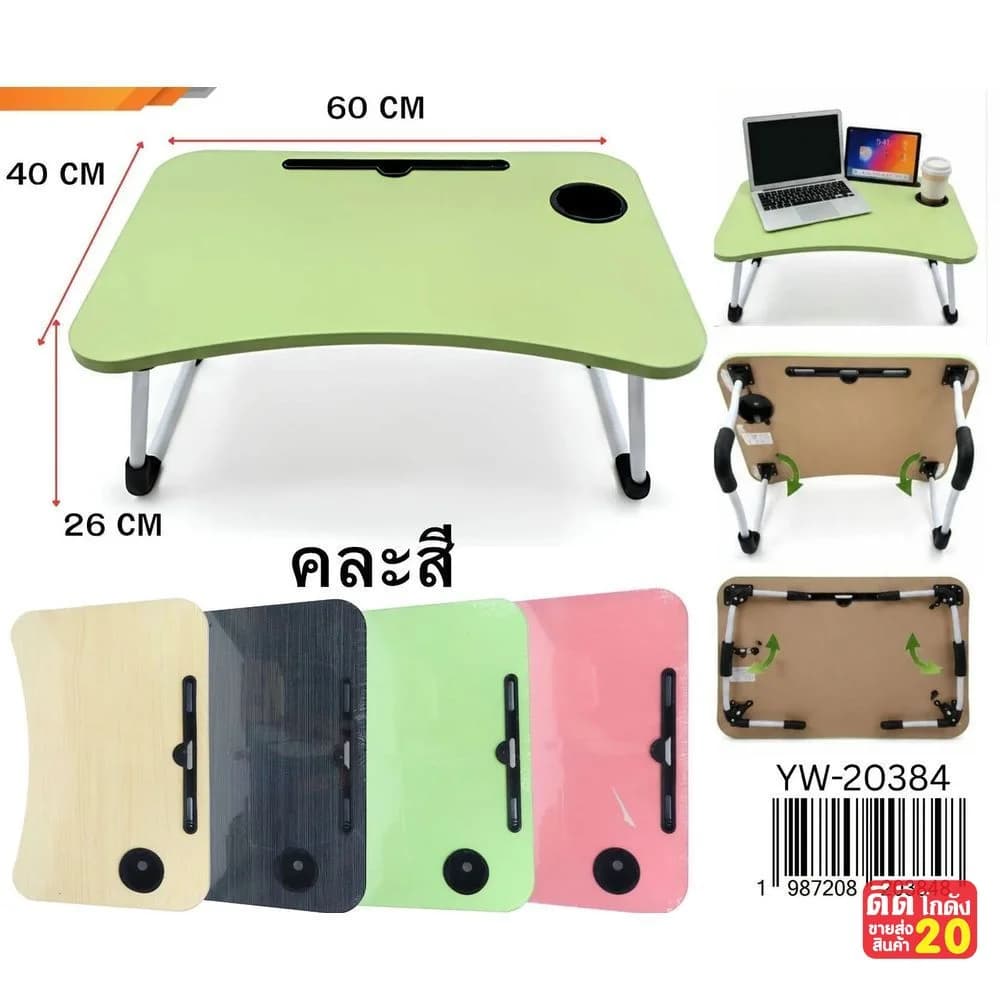 โต๊ะพับยี่ปุ่น (ขนาด 60 cm.) คละสี 1