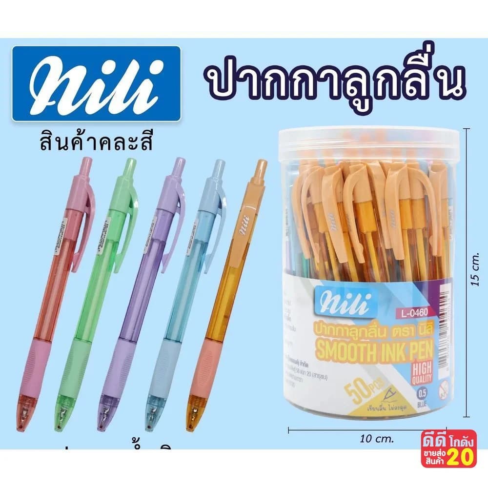 ปากกาลูกลื่น (สีน้ำเงิน) แบบกระปุก 50 ด้าม 1