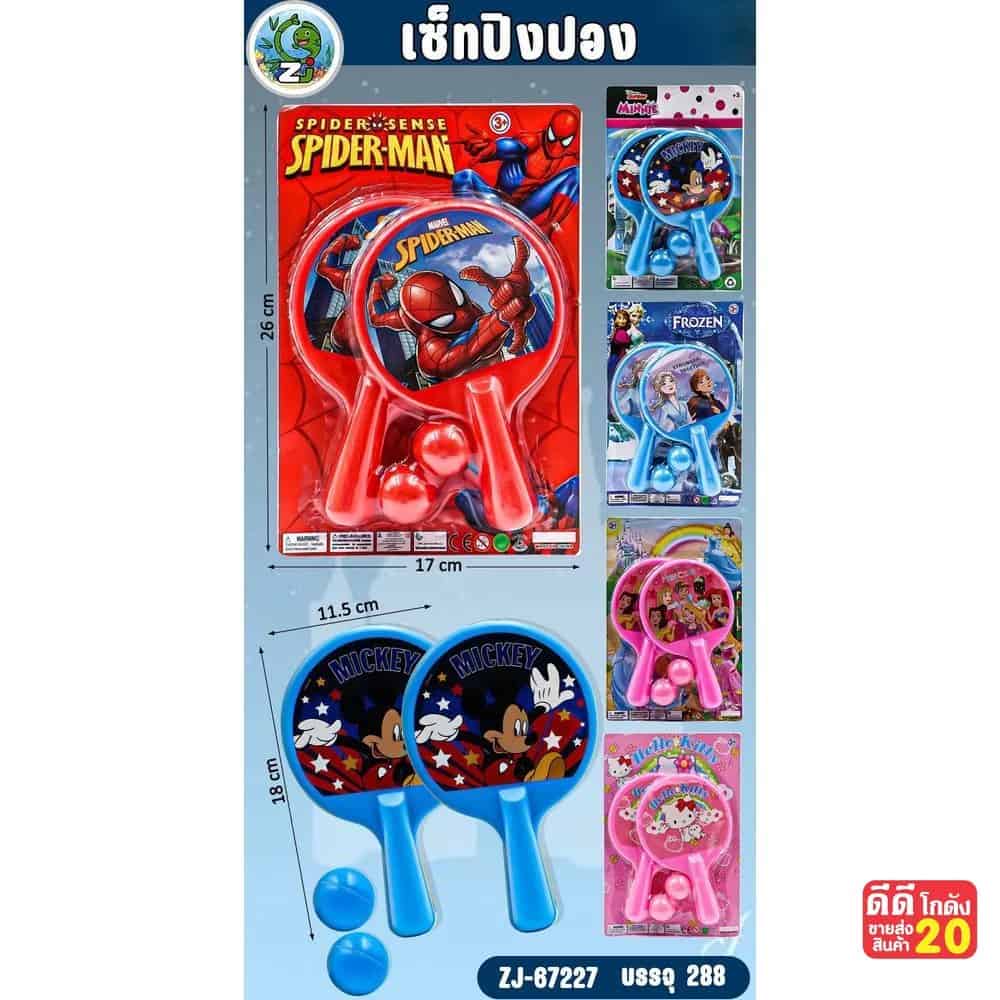ไม้ปิงปองพลาสติก (ลาย Disney) แพ็ค 4 ชิ้น