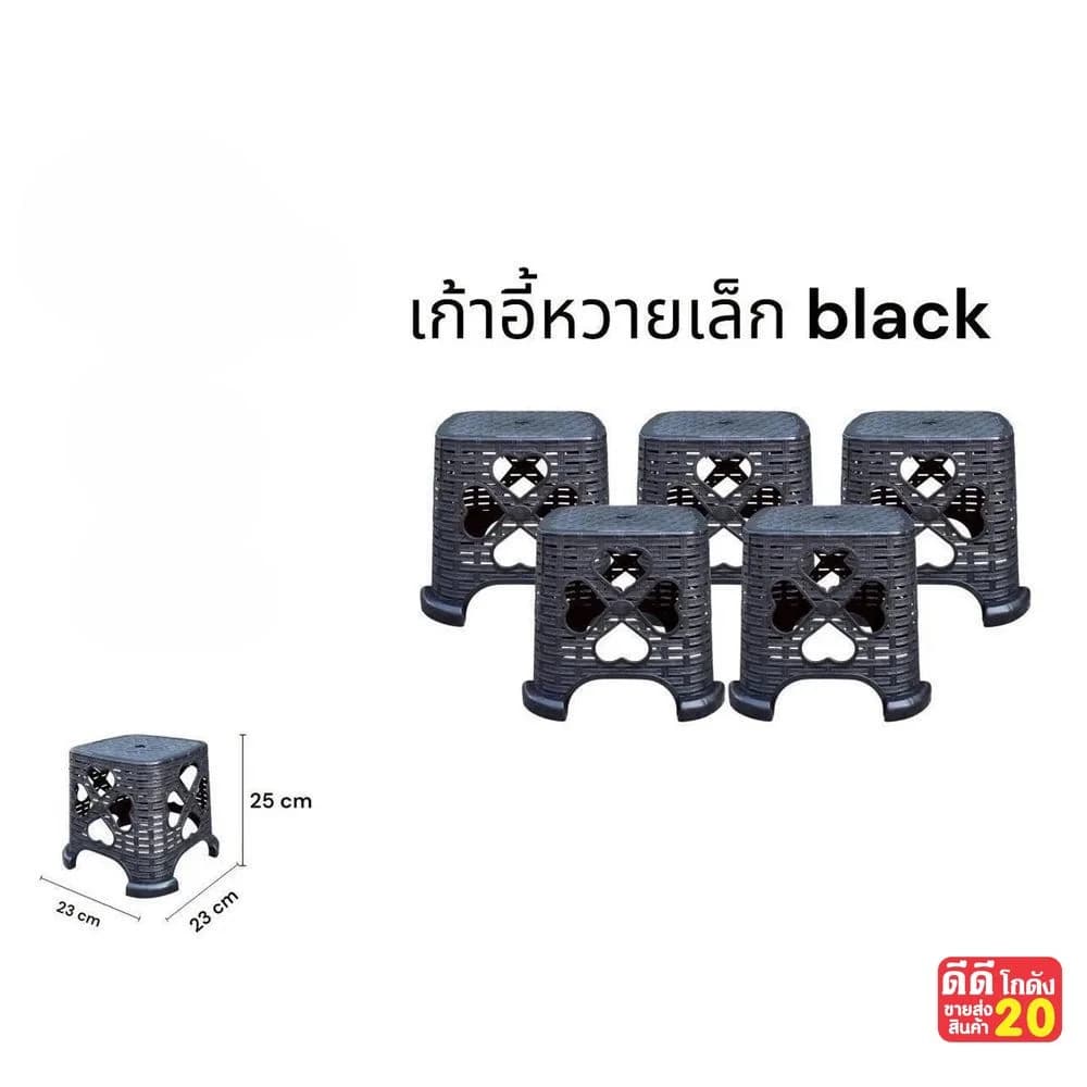 เก้าอี้หวายเล็ก (สีดำ) 1