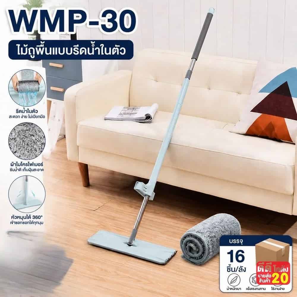 ไม้ถูพื้นแบบรีดน้ำในตัว