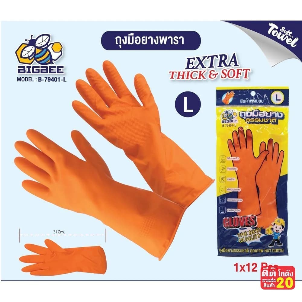 ถุงมือยางพาราสีส้ม L 1
