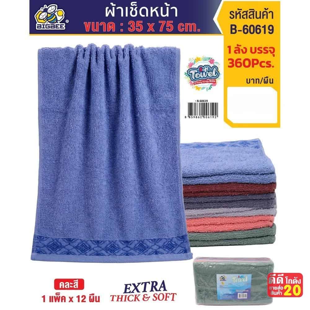ผ้าขนหนู 35*75 ซม