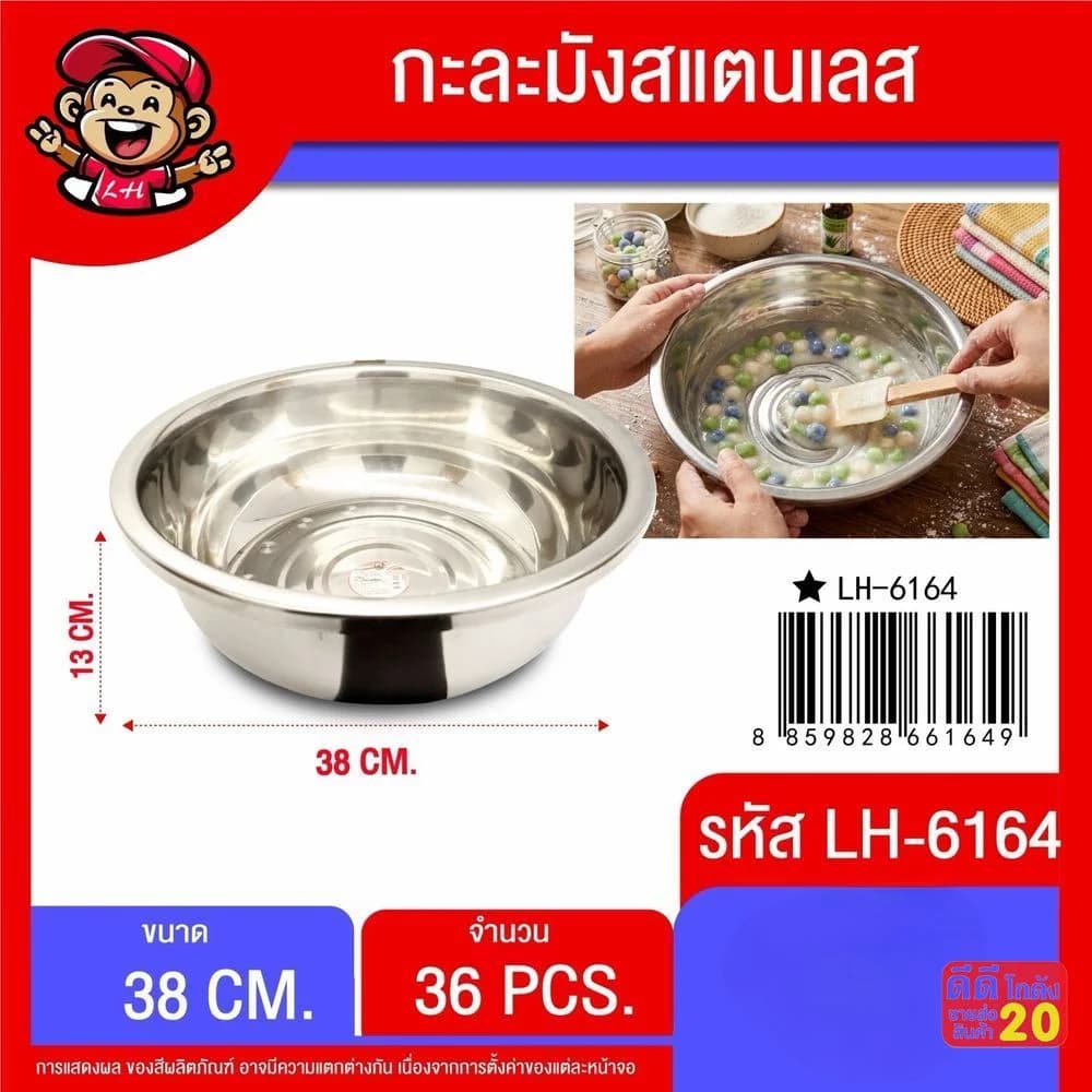 กะละมังสแตนเลส 38 ซม 1