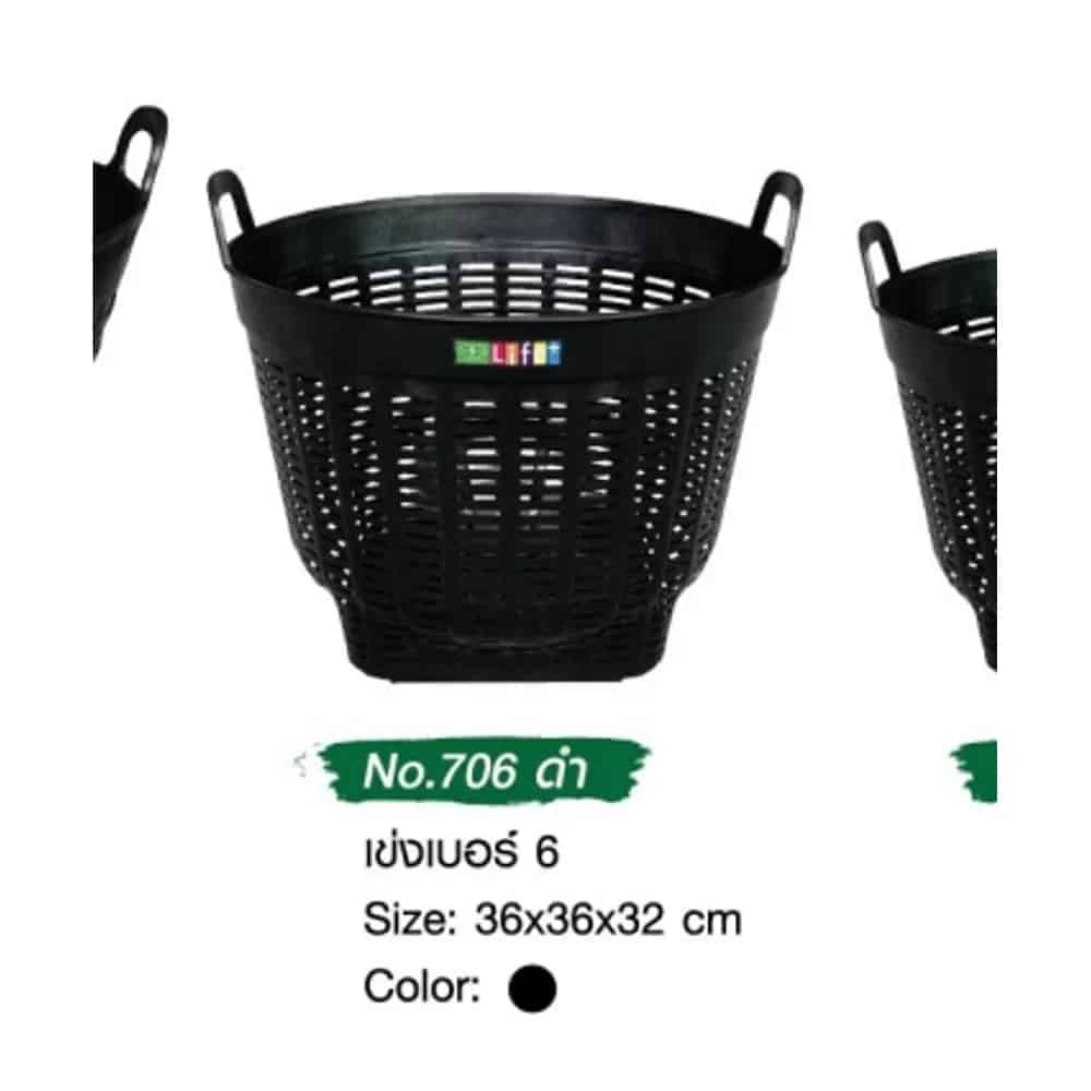เข่งเบอร์ 6 (สีดำ)