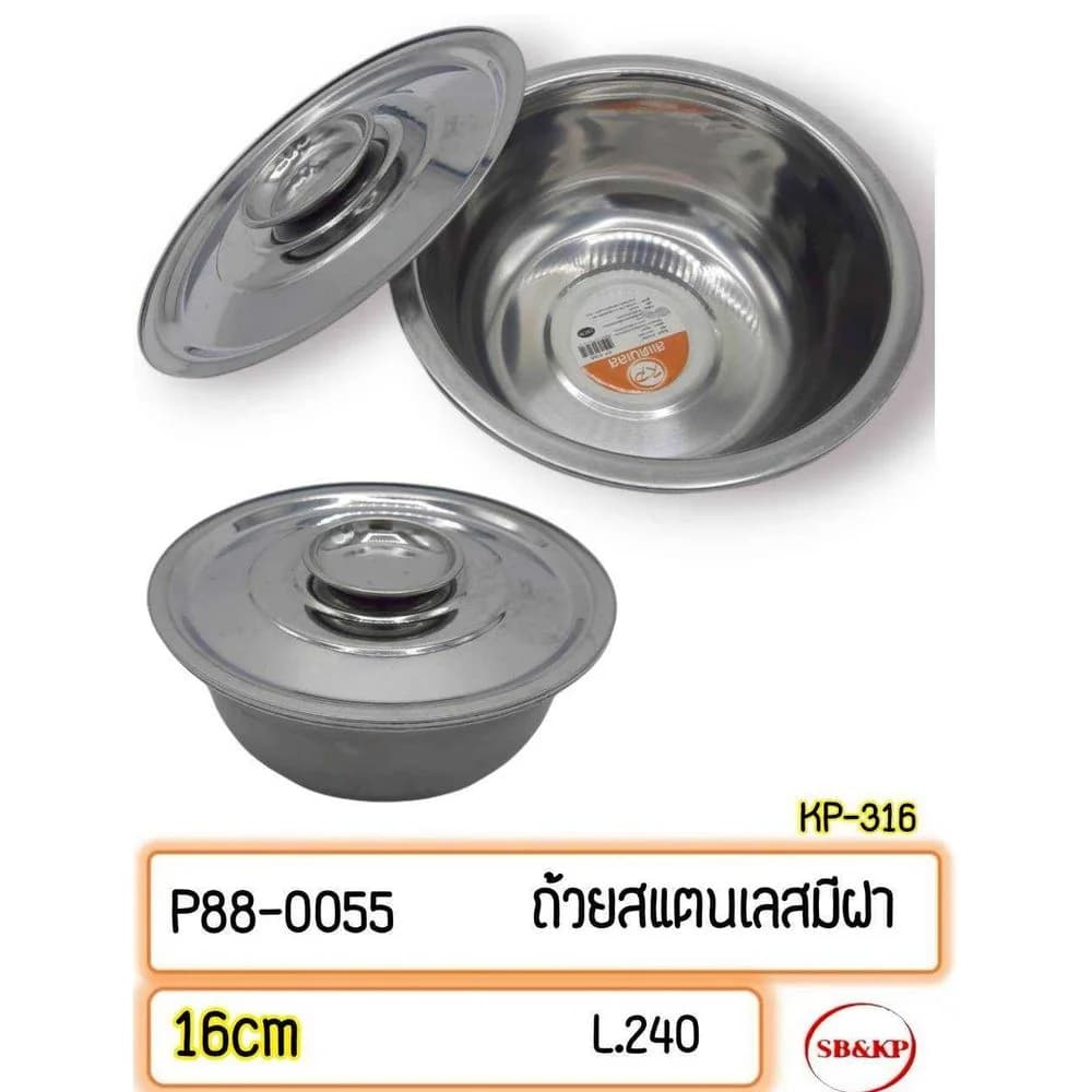 ชามสแตนเลสมีฝาจุกใหญ่ KP-316A 1