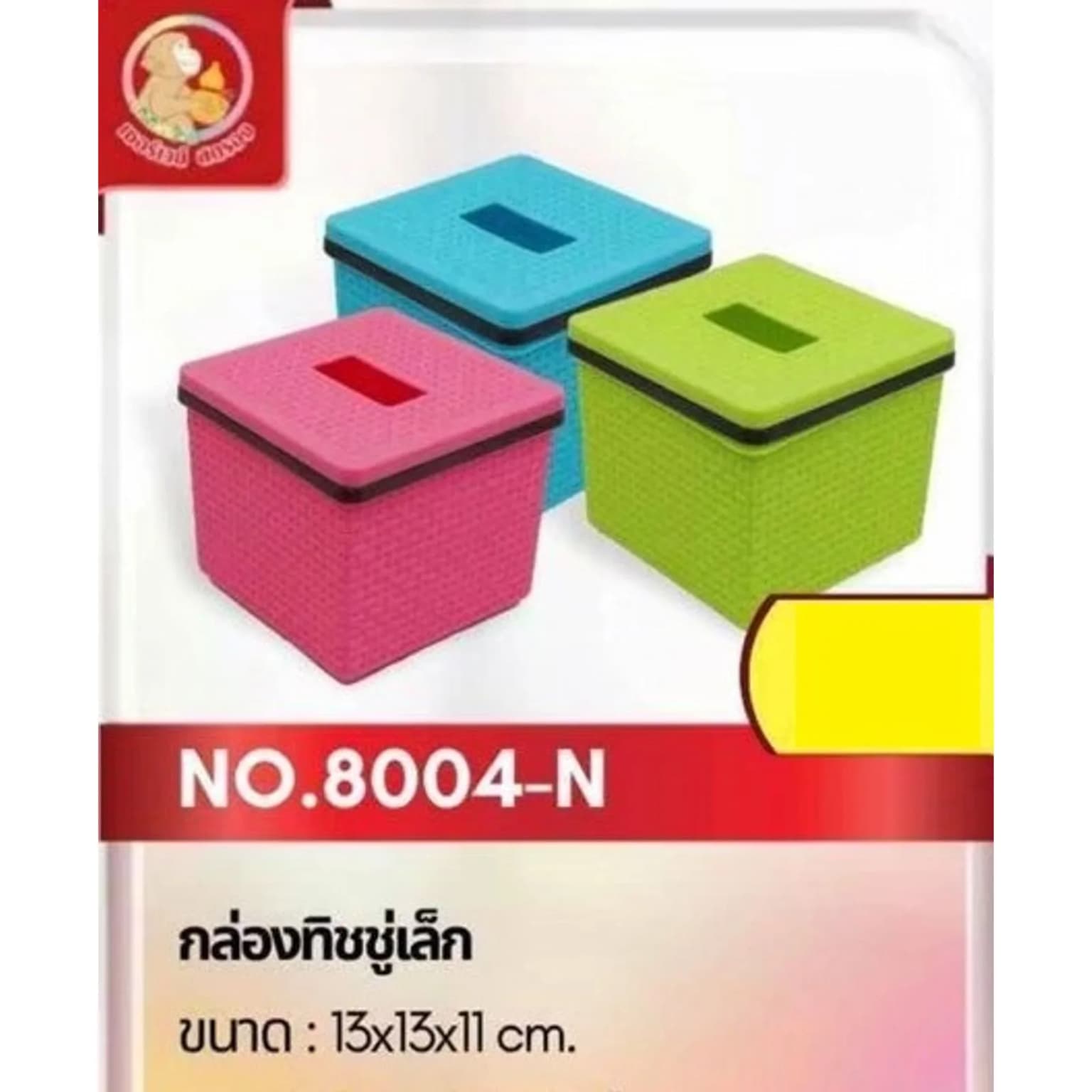 กล่องทิชชู่เหลี่ยมเล็ก (สีพลาสเทล) 1