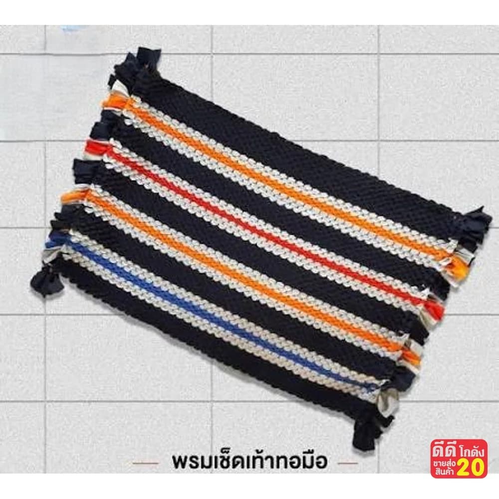 พรมเปีย (JIB) 1