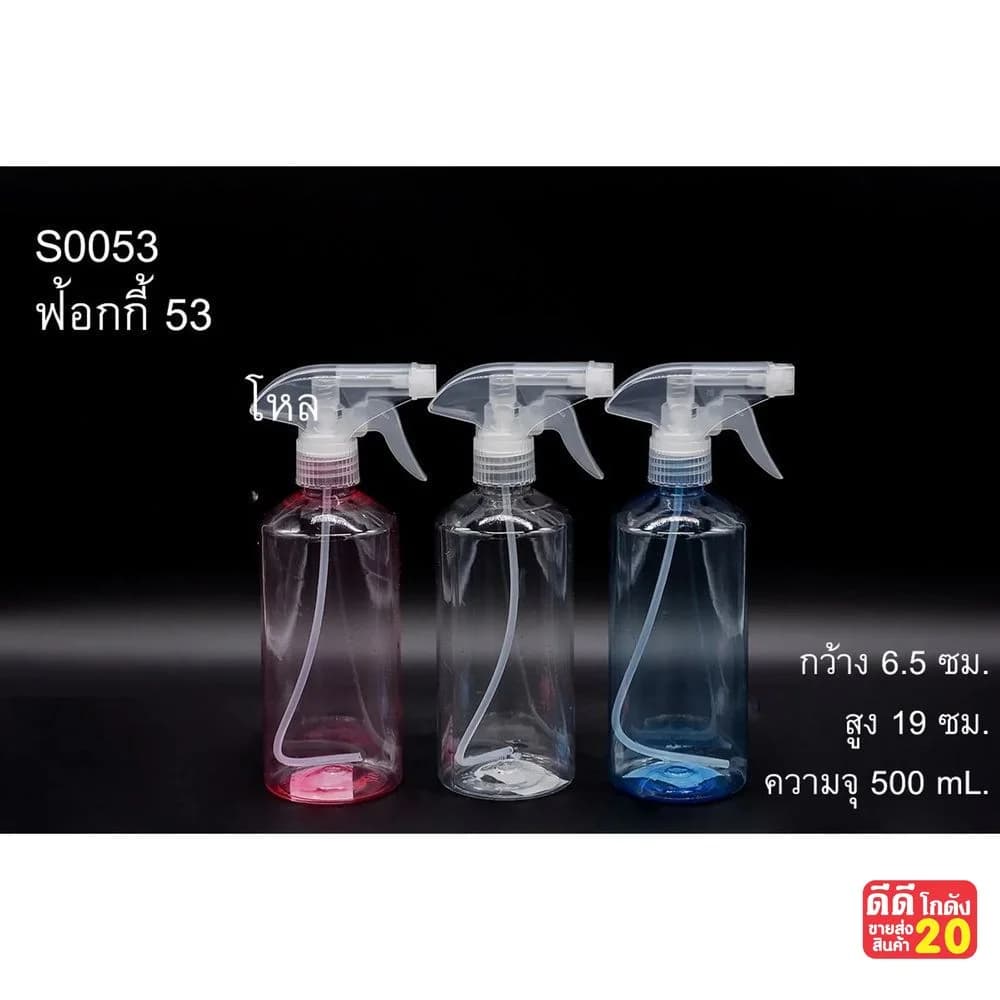 ฟ็อกกี้หัวใส (ขนาด 500 ml.) คละสี 1