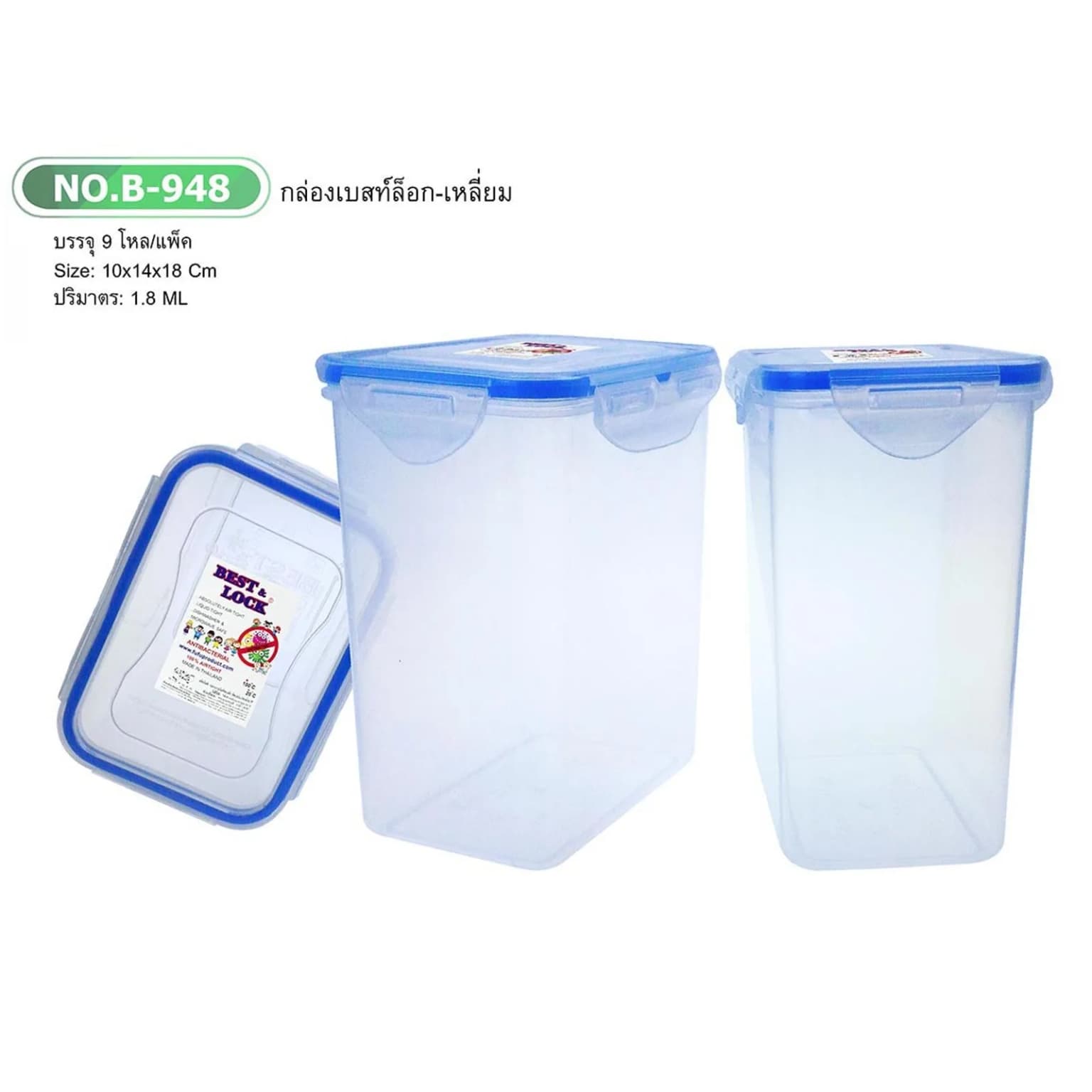 กล่องล็อก-เหลี่ยม 1800ML (B-948) 1