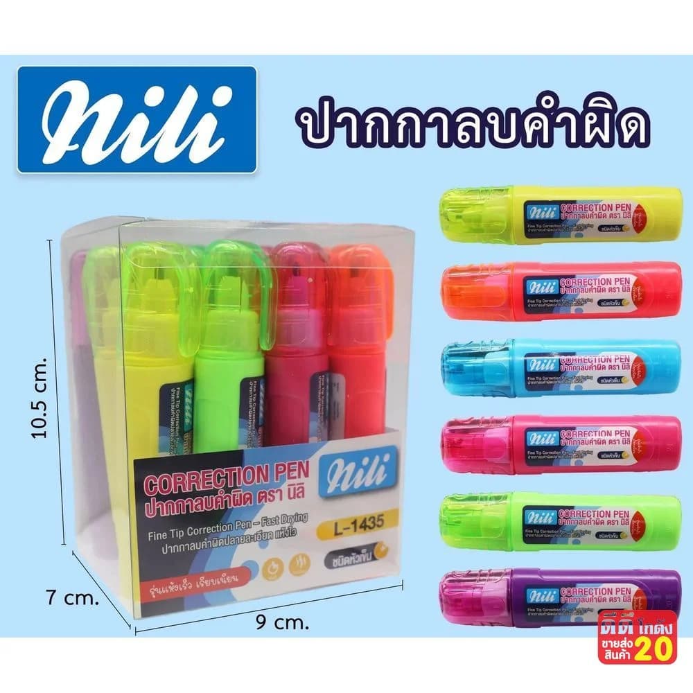 ปากกาน้ำยาลบคำผิด (ปริมาตร 8 ml.) 1