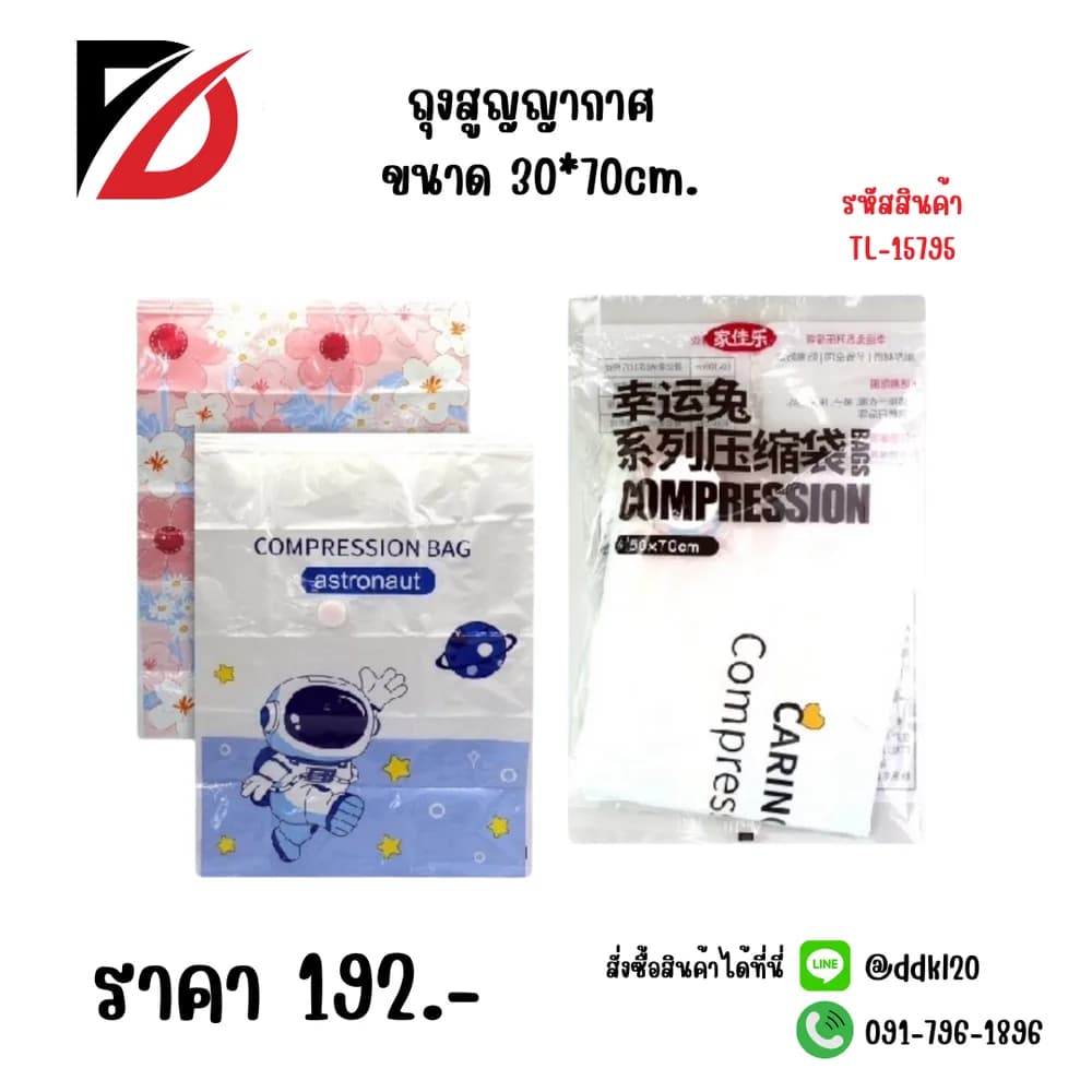 ถุงสูญญากาศ 1