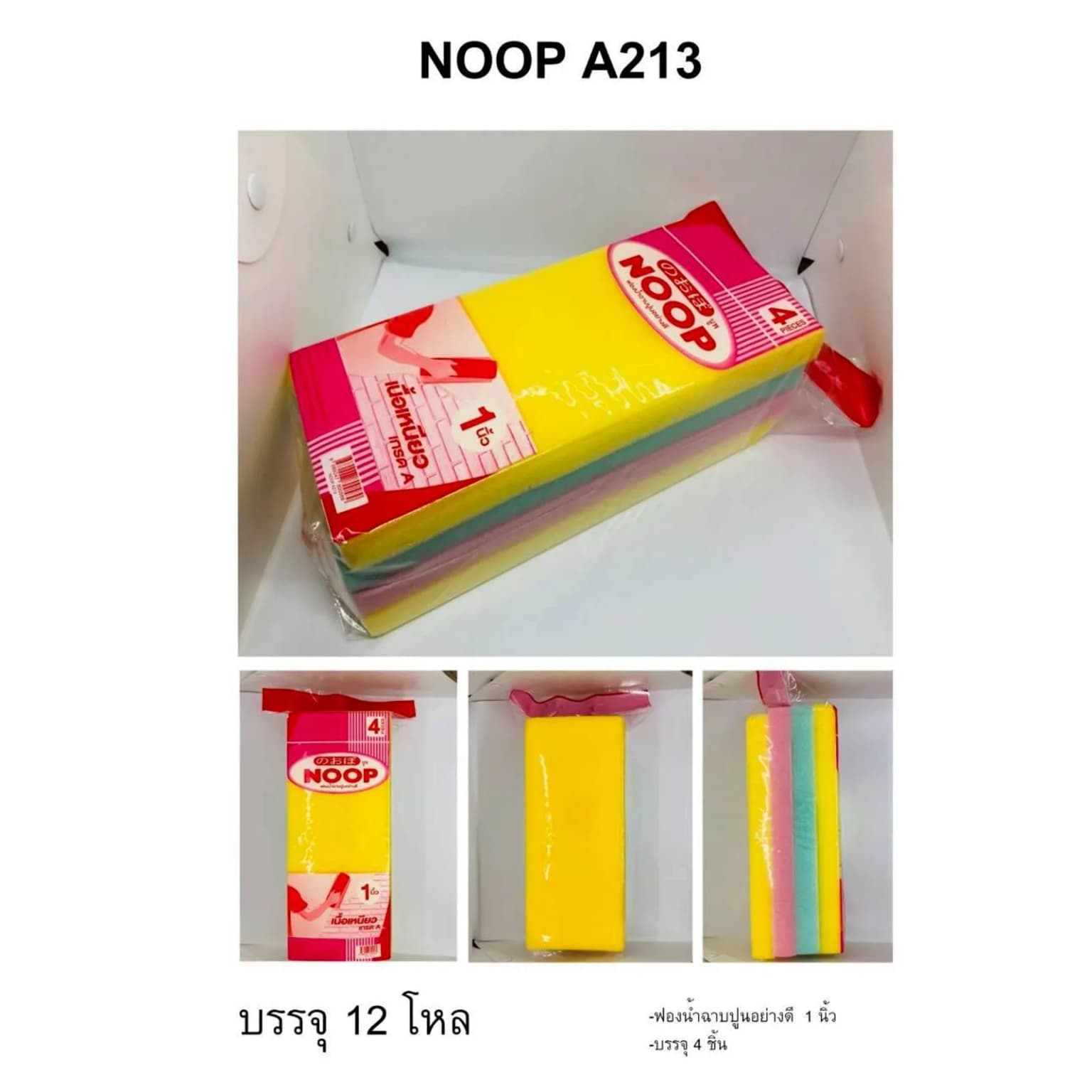 ตะเเกรงสีพาสเทล NO.213 1